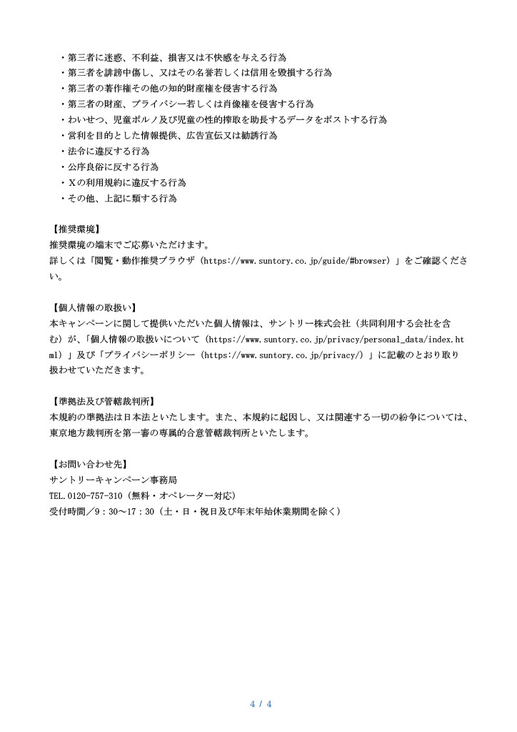 suntorynamabeer's tweet photo. 応募要項／投稿サンプル写真はこちら。

※投稿画像はサントリー生ビール公式アカウントで使用される可能性がございます。 https://t.co/ZGEGR5wcIK