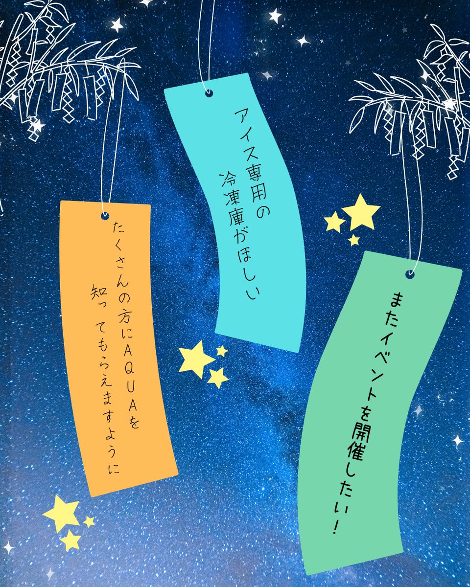 AQUA(アクア)【公式】 (@aqua_cnp) / Posts and Replies / X