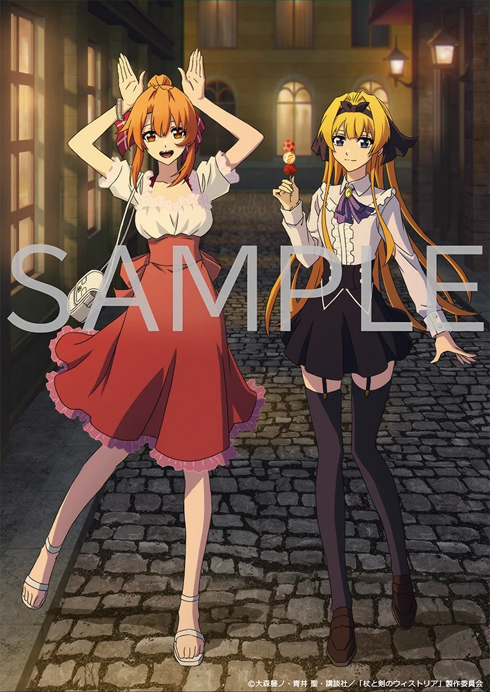 杖と剣のウィストリア』アニメ公式／Season3 制作決定