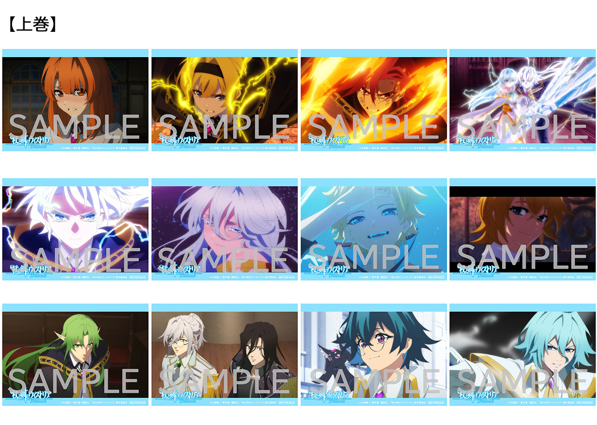 杖と剣のウィストリア』アニメ公式／Season3 制作決定
