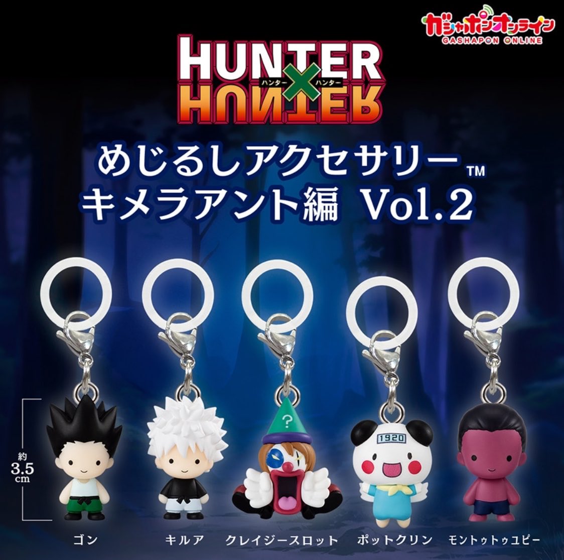 k42wKKihKBGTvXv's tweet photo. 画像公開！！！

2026年11月発売最新ガシャポン

HUNTER×HUNTER めじるしアクセサリー キメラアント編Vol.2

https://t.co/Q1iE4D5PAX https://t.co/wl4EH8gMTl