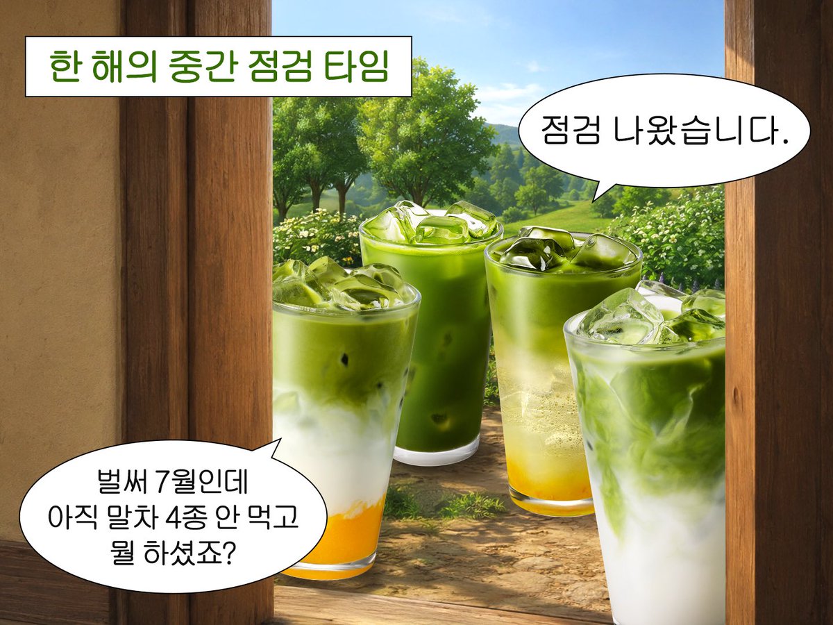 TWOSOMEsays's tweet photo. 🚨삐빅- 한 해 중간 점검 나왔습니다🚨 
아직 투썸 말차 4종 안 드신분?? ( -᷅ ·̫ -᷄ )
(에이.. 설마..) 

여름 말차의 정석 아이스 말차 & 말차 라떼🌿 새콤달콤 유자 레몬 말차 토닉🍋 달콤팡팡 애플망고 말차 라떼🥭까지

아,, 그것은 여름이었다…   RT + 팔로우 = 유자 레몬 말차 토닉 (3명) 당첨자 발표 : 7/14(화)