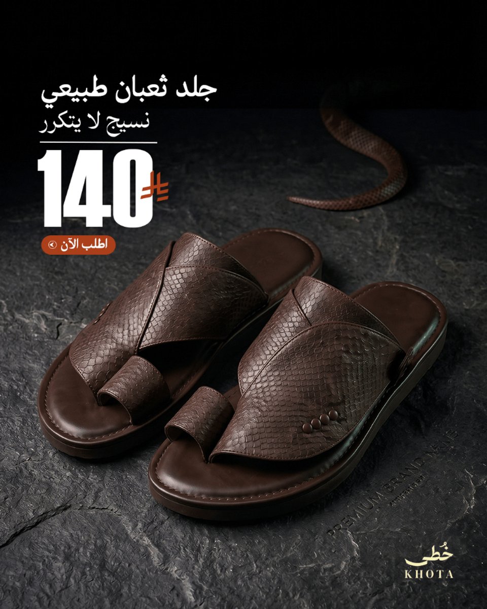 khotastore's tweet photo. جلد ثعبان. نسيج لا يتكرر
بني بنسيج الثعبان الطبيعي. كل حذاء له بصمته. مريح بميموري فوم، فاخر بجلده.
اطلبه الآن من متجر خطى.
#خطى #حذاء_شرقي #أناقة_رجالية https://t.co/hk0NAmV3AZ