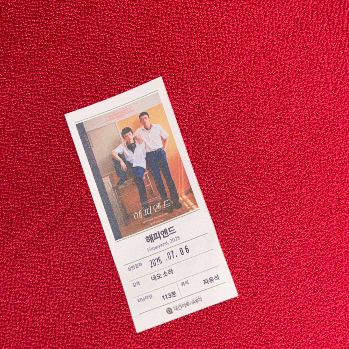 our0ownsummer's tweet photo. 낡은 영화관에서 본 <해피엔드>

대전 독립 영화관은 자체 티켓을 주는 곳이 
더러 있는데 나름 매력이라고 생각 . .

음향이 좋지는 않아서 처음 <해피엔드>를 봤을 때의 감정을 느끼진 못해서 조금 아쉽 🥹 https://t.co/yQso1qw7ah