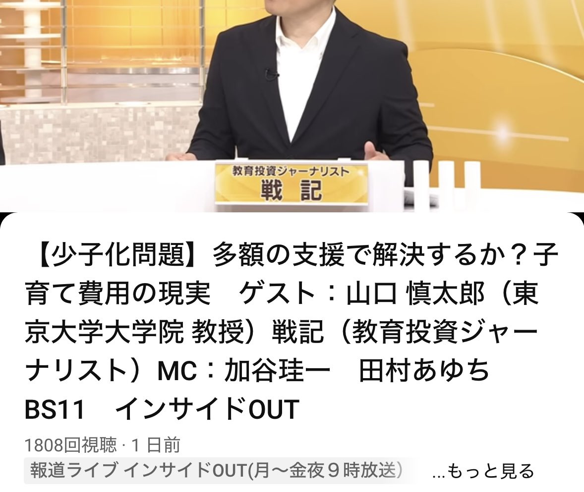 鉄緑会