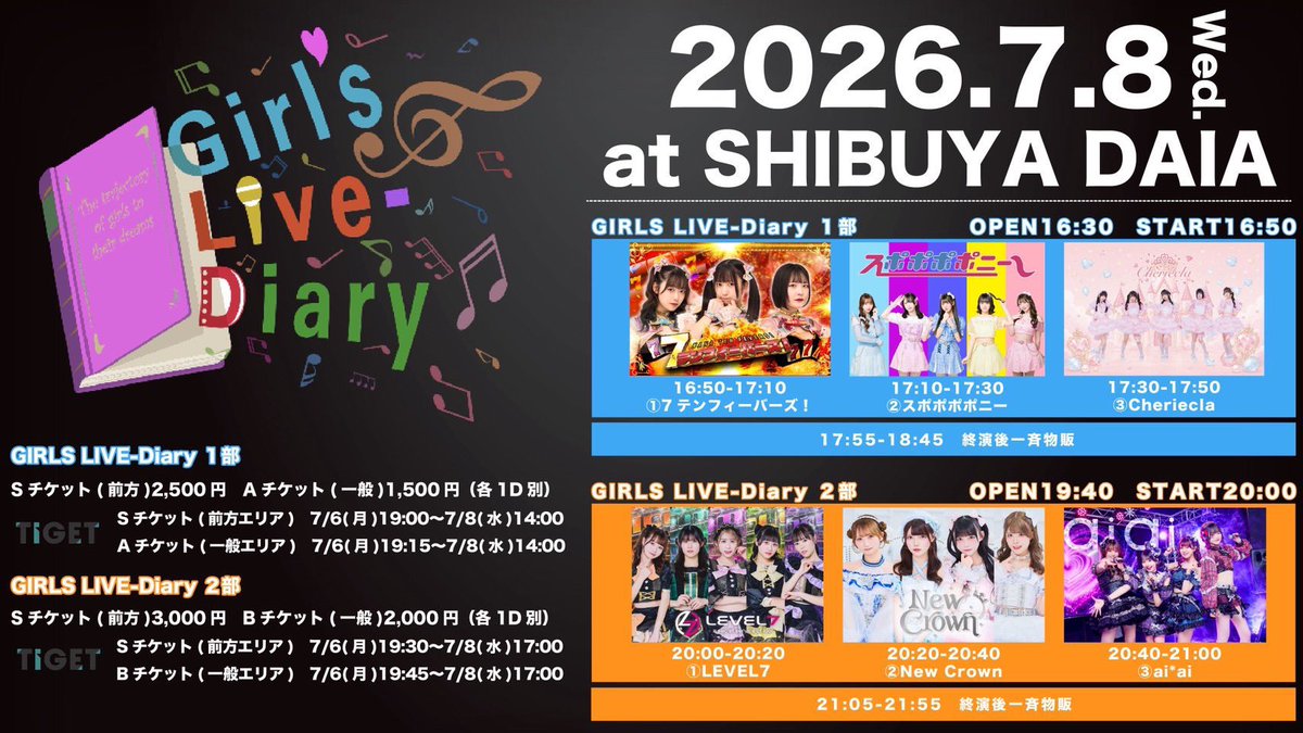 7tenfevers's tweet photo. 🎰明日の7テン🎰

🎁7テン入場特典🎁
※詳細は2枚目の写真を参照下さい

2026年7月8日（水）

GIRLS LIVE-Diary 1部

📍SHIBUYA DAIA

開場16:30　開演16:50

🎤16:50-17:10
📷17:55-18:45

Sチケット(前方)2,500円　
Aチケット(一般)1,500円（各1D別）

Sチケット(前方エリア)　
7/6(月)19:00〜7/8(水)14:00
Aチケット(一般エリア)　
7/6(月)19:15〜7/8(水)14:00

🎫チケット
https://t.co/dX1IwlhE0a