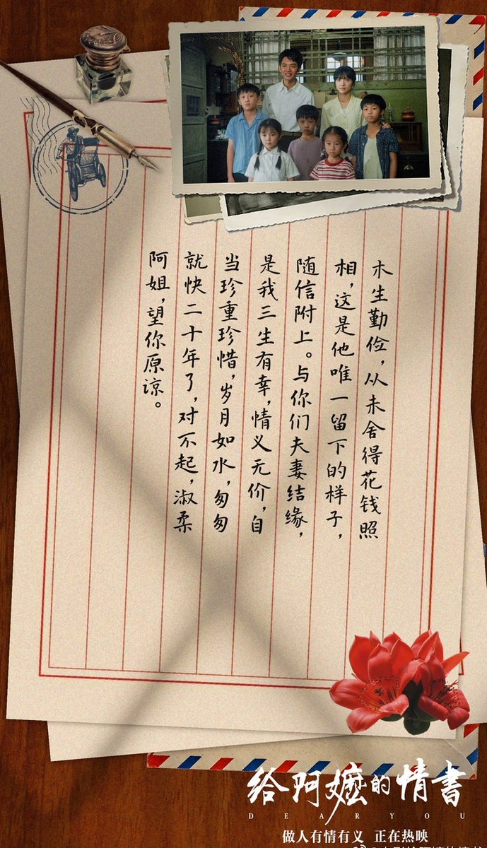 czyunhe's tweet photo. 看了《给阿嬷的情书》，眼泪止不住啊😭 https://t.co/JtseKmHgkF