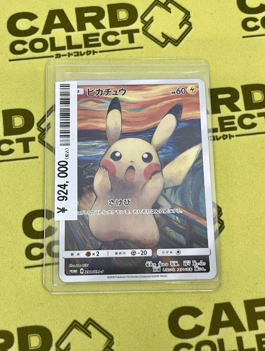 ポケモンカードコレクション ✨🔮✨❤️✨🔥✨❤️✨🔮✨ #カードコレクト 商品紹介