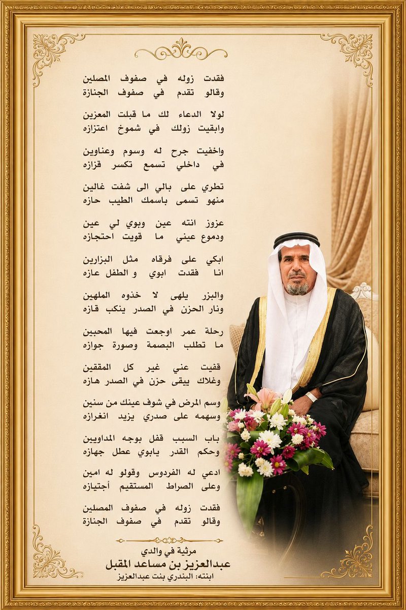 أ/ البندري آل مقبل🇸🇦 tweet media
