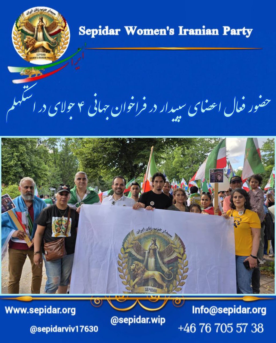 sepidarviv17630's tweet photo. .
۴ جولای ۲۰۲۶ 
اعضای سپیدار حزب زنان ایران در گردهمایی ایرانیان مقابل سفارتخانه آمریکا در استکهلم سوئد به فراخوان
شهریار ایران #شاهزاده_رضا_پهلوی :
با تروریستها معامله نکنید

#پاینده_ایران #جاوید_شاه #سپیدار_حزب_زنان_ایران

#انقلاب_شیرو خورشید less https://t.co/yp0ZSqBLXR