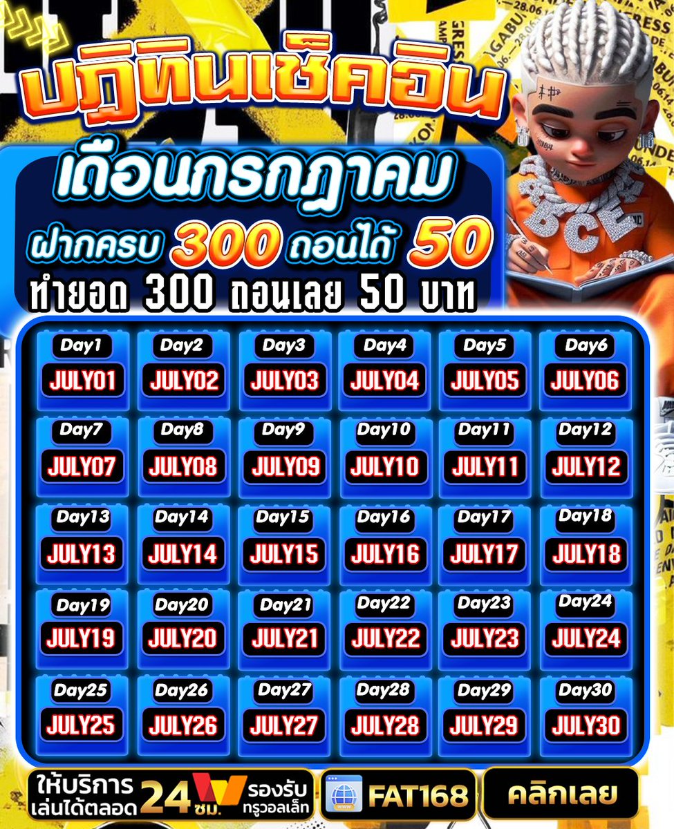 FAT168AUTO's tweet photo. 🚨โค้ดพิเศษ 7.7 จำนวนจำกัด รับด่วน

📌ชี้เป้า!! PG เล่นแตกง่าย บวกรัวๆ

โค้ดฟรี > 77FAT2X (เฉพาะสมาชิกใหม่)

📍สมัคร/รับโปร : https://t.co/Hap6NkFiHg
🧧รับโค้ดเพิ่ม : https://t.co/NnjoB38vZP

#เครดิตฟรี2026  #เครดิตฟรี100  #เว็บดีแนะนำ 
#โค้ดฟรี #โปรดีแนะนำ  #สล็อตทุนฟรี #fat168 https://t.co/fOZpCrDs2b