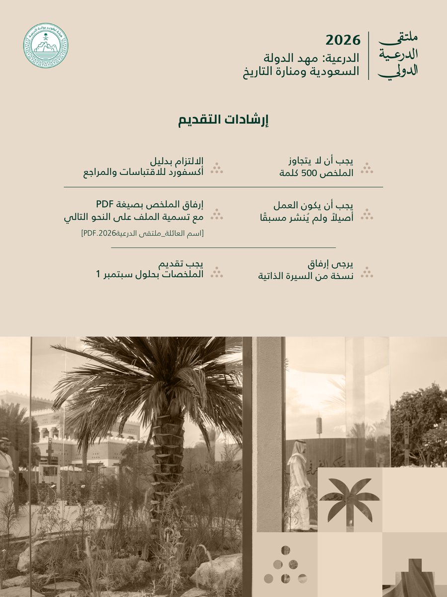 هيئة تطوير بوابة الدرعية tweet media