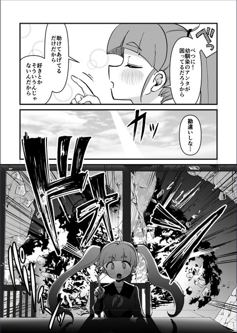 #第二回ゾウチャンの尻に火をつけて経過を見守ろうの会 81日目
・仕上げ2P
・やべっチンタラ線画引いてる場合ちゃうぞエロ以外のシーンさっさと仕上げよモード 