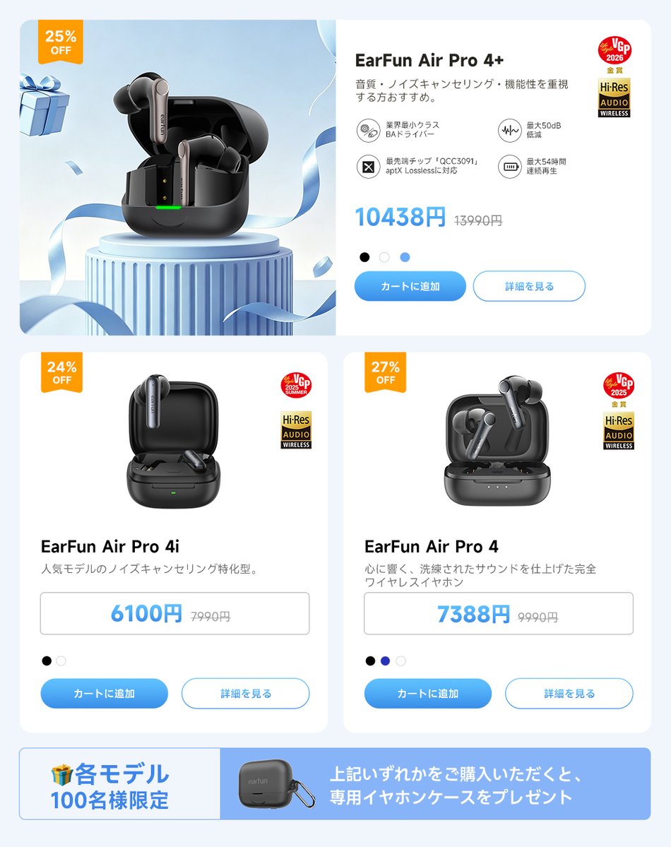 ◍ イヤホンにも、帰る場所を。 Prime Day期間中、 対象モデルをご購入
