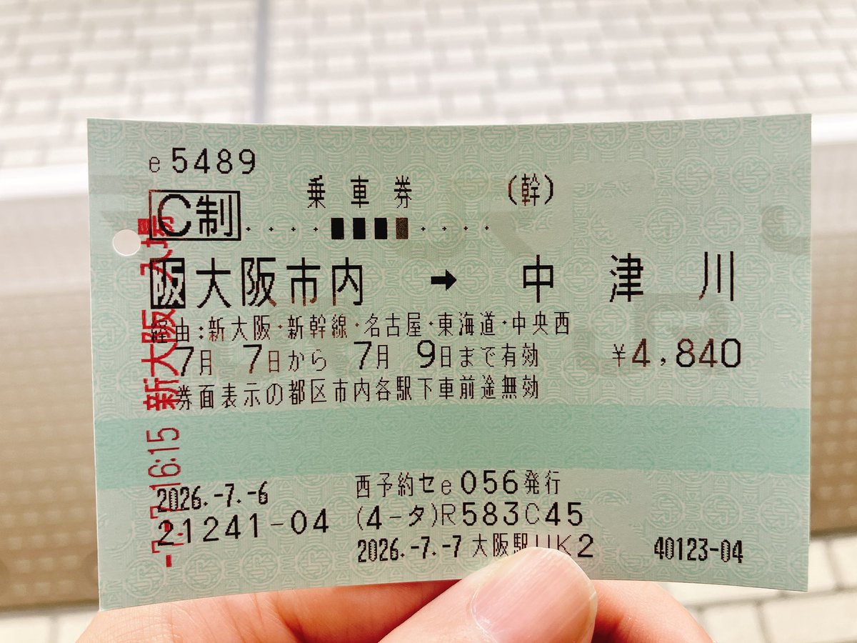 dh_3x's tweet photo. 社畜オタクはこんな時間から中津川まで行かされる件🥺

大阪、バイバイ🥺また明日帰ってくるからね(,,o̴̶̷᷄﹏o̴̶̷̥᷅,,) https://t.co/d1uYMHt9wo