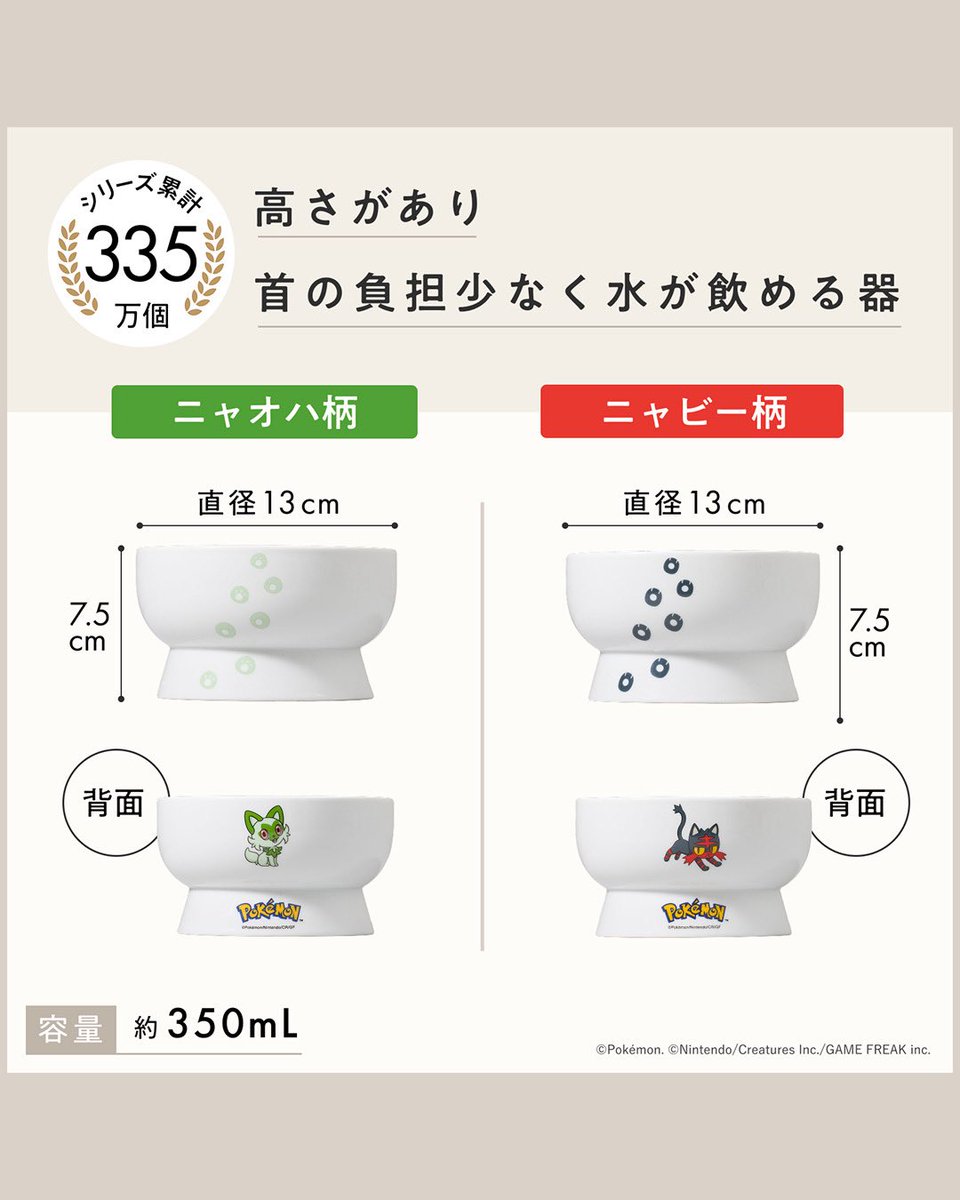necoichicojp's tweet photo. 先行予約でたくさんの反響をいただいたポケモンデザインのアイテムが、猫壱オンラインストアをはじめ、ペットショップ、ホームセンター、スーパーマーケット、GMS、Amazon、楽天などでご購入いただけます。

猫壱の人気カテゴリーの食器、爪とぎ、おもちゃのラインナップに、「ニャース」「ニャビー」「ニャオハ」のデザインを施しました。
※「ハッピーダイニング専用食器トレー」は順次発売予定です。

愛猫との暮らしをより楽しく、華やかに彩るラインナップ。
ぜひお見逃しなくチェックしてください！

#猫壱 #ポケモン #pokemon #ポケモンデザイン