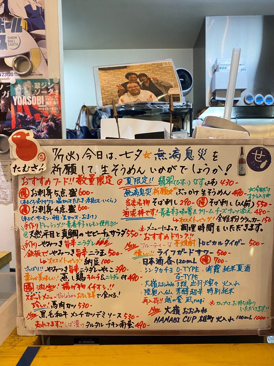 Yuki_wife_0217's tweet photo. 17時オープンいたしました
七夕🎋そうめん是非よろしくお願いします✨✨✨ https://t.co/tTzSjvggnQ
