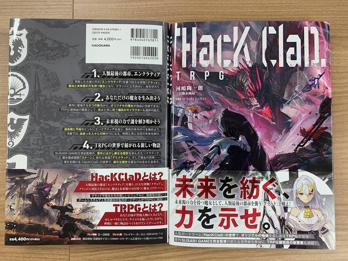 dragonbook_game's tweet photo. 【7月17日発売！】
『HacKClaD TRPG』の見本誌が編集部に到着しました！ #TRPG
カバーの裏にはカラー印刷&amp;PP加工で複数回のプレイにも強いゲーム用のマップも収録しています。 https://t.co/LmfsqcpQsE