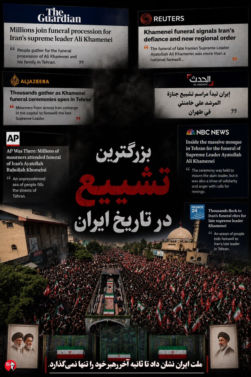 Frajbi1's tweet photo. بزرگترین تشییع در تاریخ ایران و جهان رو ایرانیان رقم زدن. 
#ابر_رویداد_معاصر https://t.co/fEaMb8u3dZ