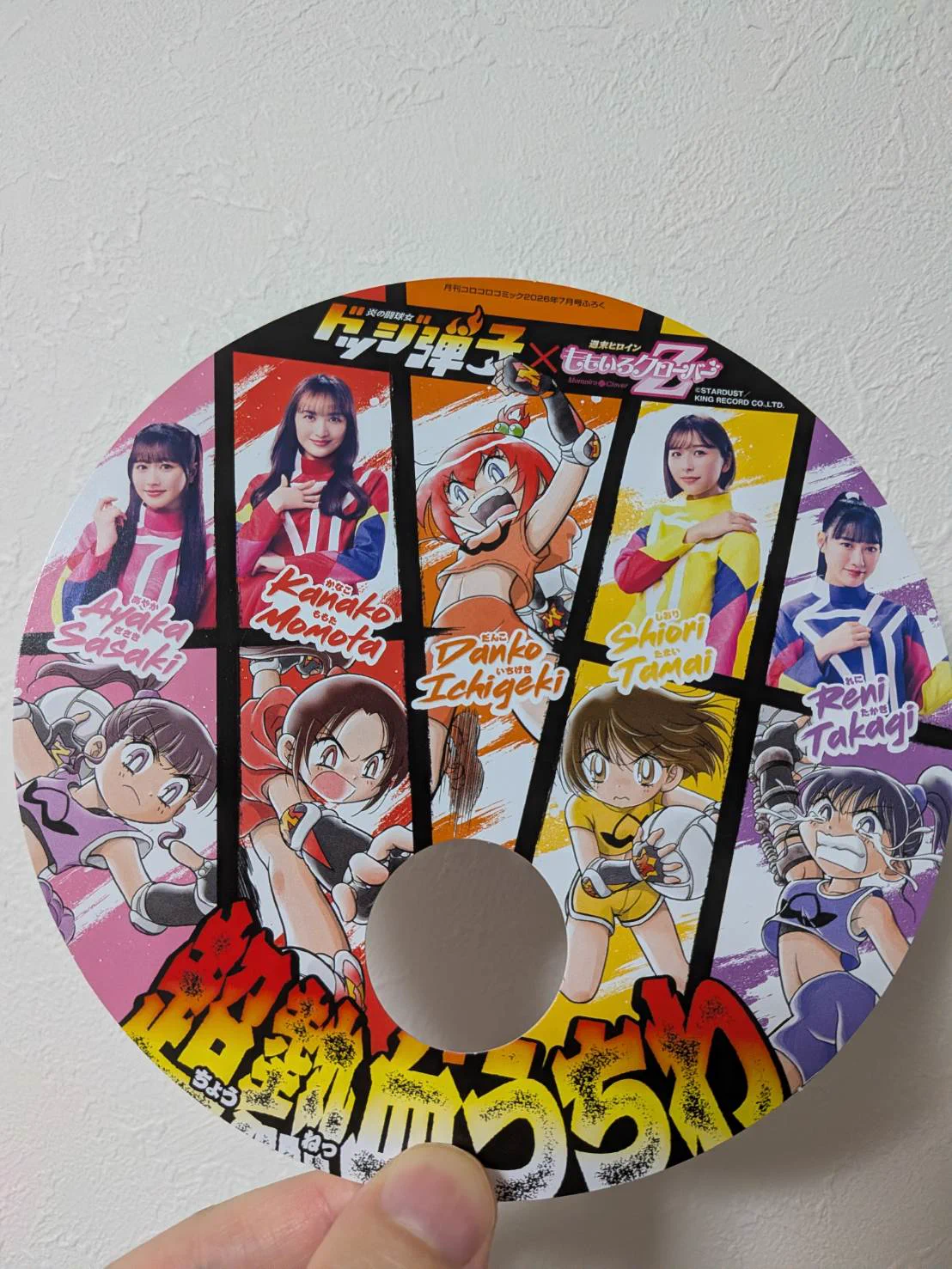 炎の闘球女ドッジ弾子公式@9巻9/28発売予定!! on X: 
