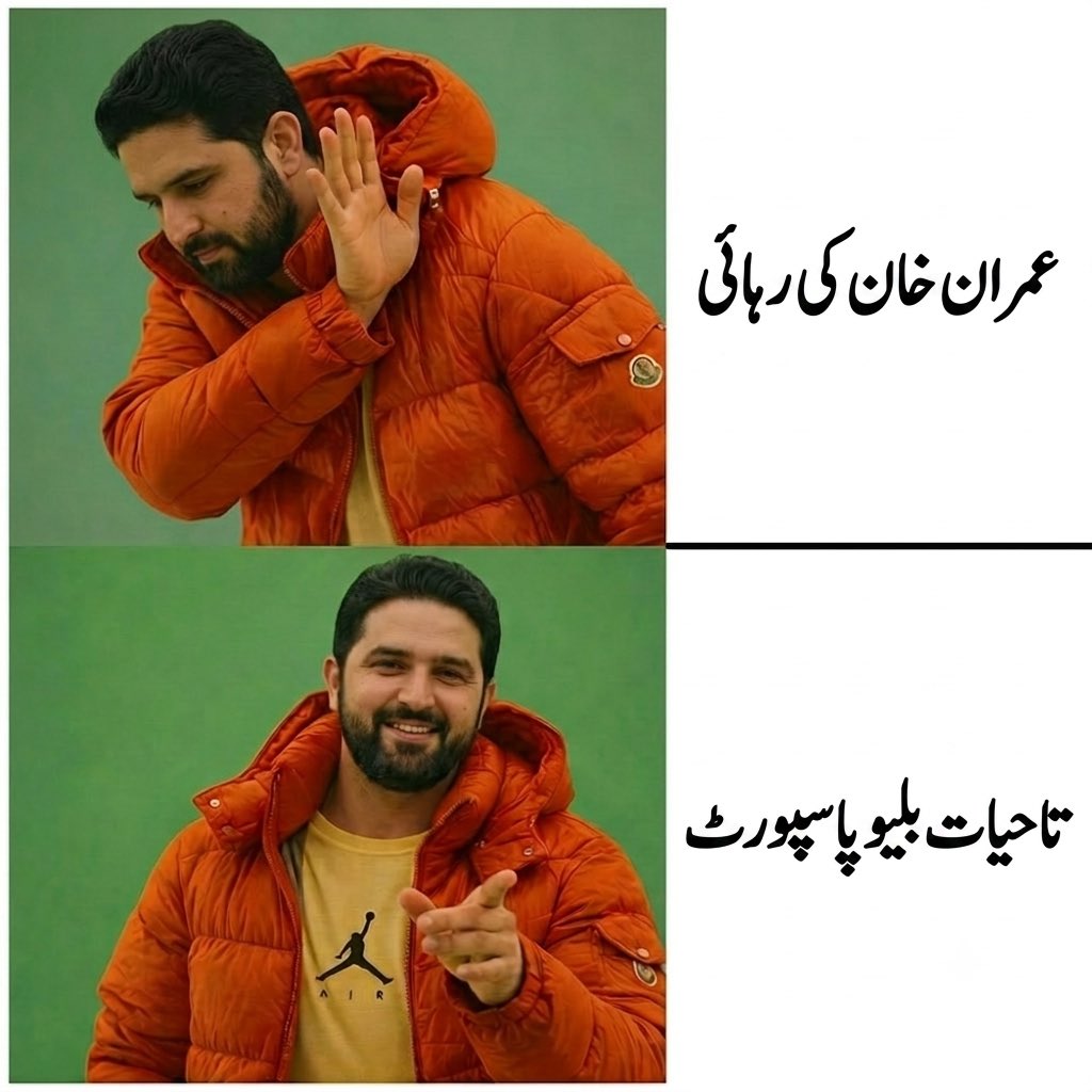 Umar_AliX's tweet photo. آج کچھ بات ہے جو شام پہ رونا آیا 
اے آفریدی تیرے عشقِ عمران پہ رونا آیا https://t.co/KZpJuhfkiU