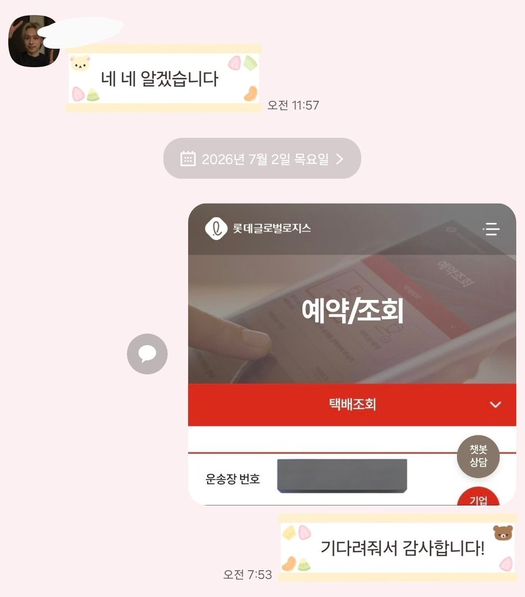 nottbin's tweet photo. 보냇엇어요 https://t.co/efoYZct6yO