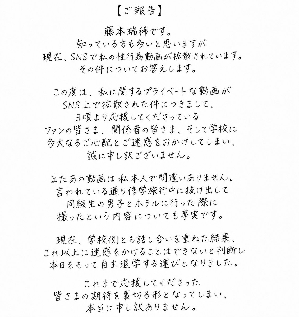 mizuki_misson's tweet photo. 【謝罪】【拡散希望】
私の性行為動画が拡散されている件について

大変申し訳ありませんでした。 https://t.co/dGZcU1sh0N
