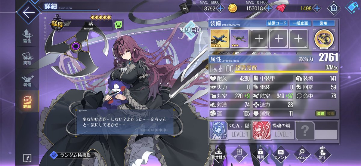 wZVjA5WEl07umzm's tweet photo. これは初心者向けの攻略情報なんすけど
コラボキャラのステータス「運」はバストサイズらしいです https://t.co/NZI39enCBN