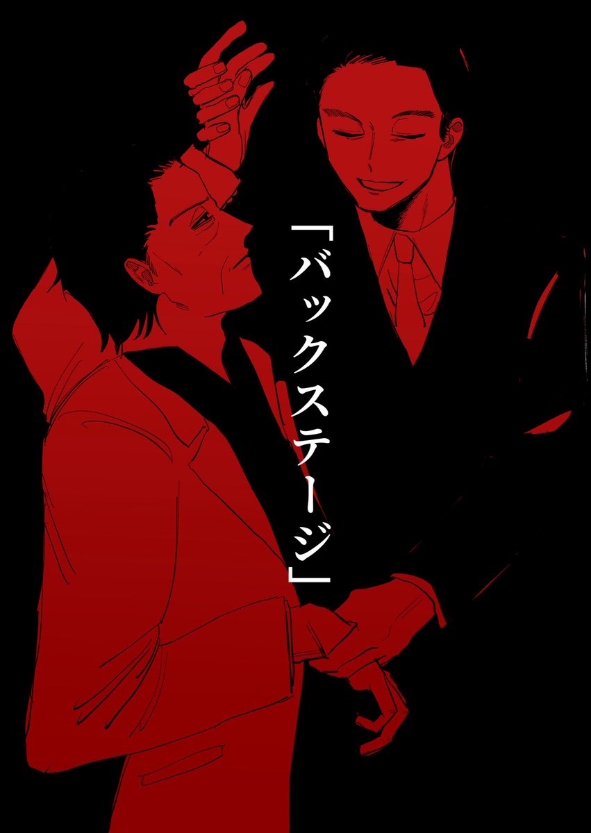 mai_5Go's tweet photo. 11章 https://t.co/150fw638k0