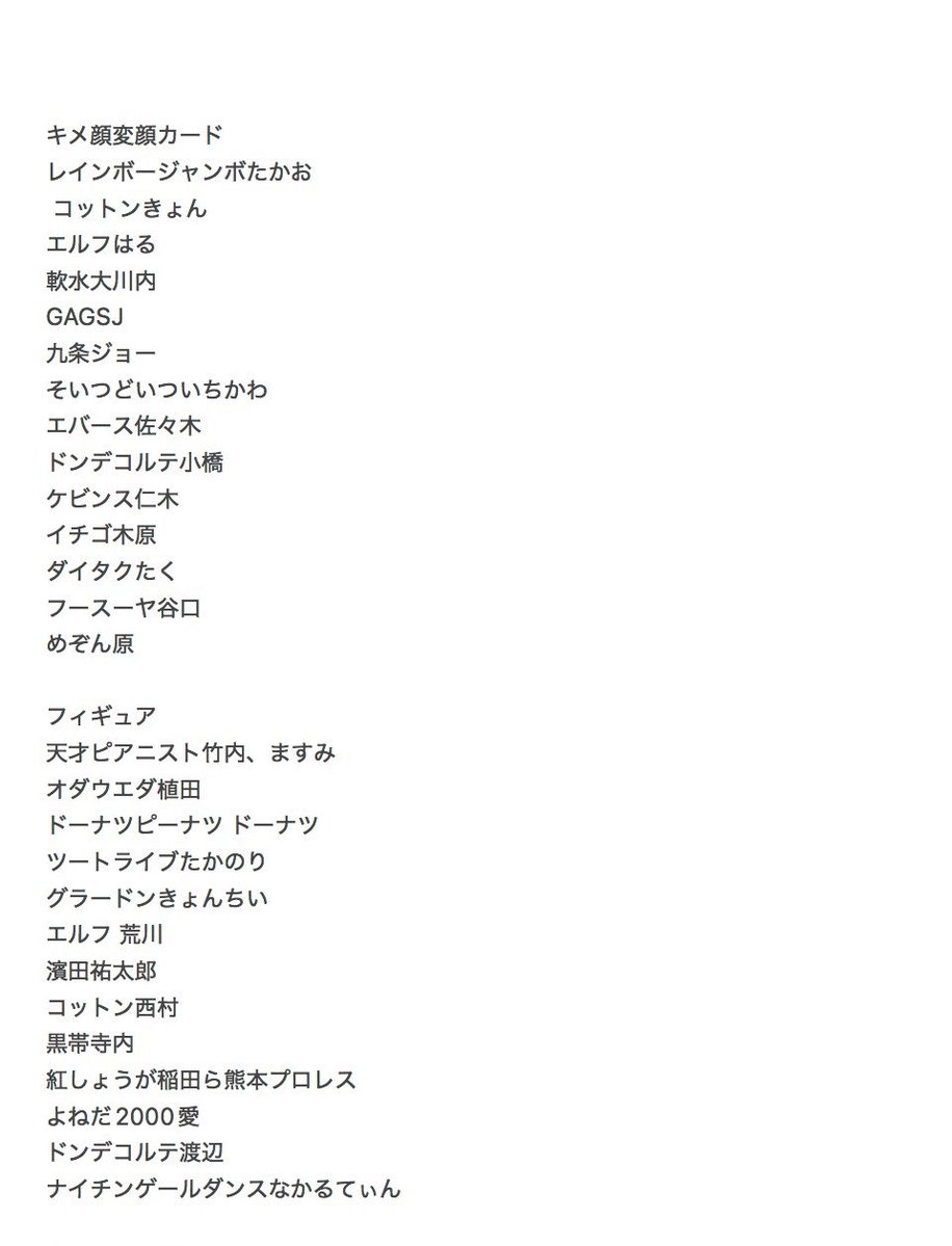 Z5Up5's tweet photo. よしもとコレカ 7th Edition 交換

【譲】 画像参照

【求】例えば炎＞三遊間

現在なんばにおります。本日手渡し優先。
レギュラー↔レギュラー レア↔レア
お気軽にお声掛けください https://t.co/l78W5wxtAX