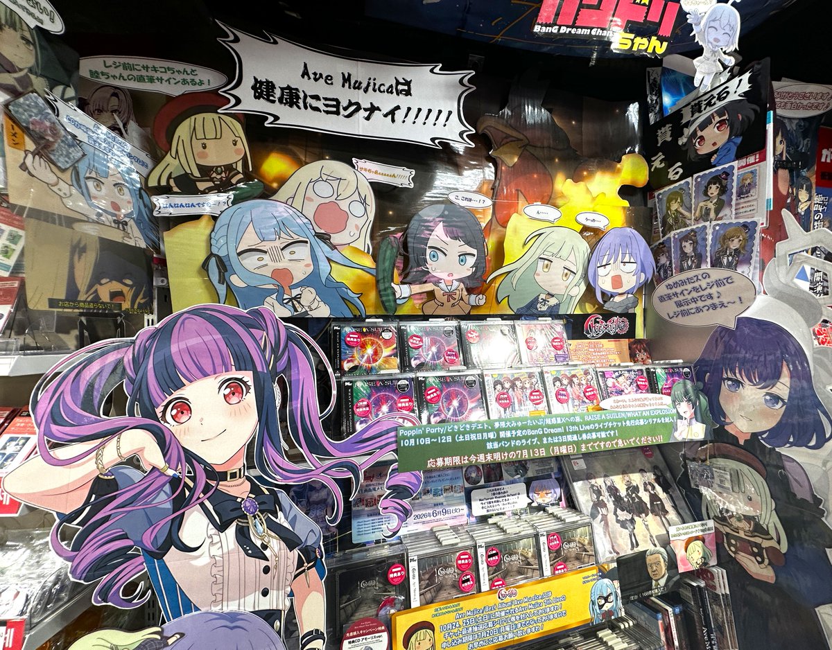 ⭐️Poppin' Party/どきどきデエト 🎧RAISE A SUILEN/WHAT AN