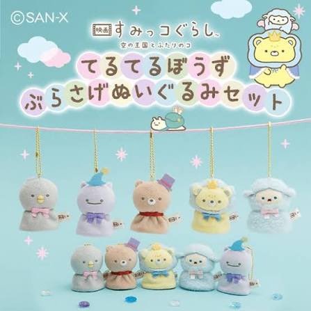 発送通知、来た‹‹(´ω` )/››‹‹( ´)/››‹‹( ´ω`)/›› #てるてるぼうず
