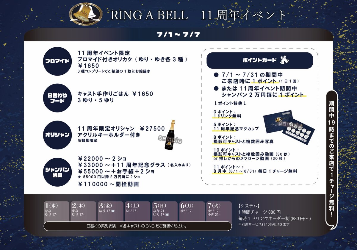RINGABELL_rab's tweet photo. ✨RINGABELL 11周年イベント✨

本日7/7(火)17時オープン🔔
イベント最終日です💐

ゆり17-@yuri_ringabell 
ゆき21-@Yuki_RingaBell 

お待ちしています✨ https://t.co/FCLIY5VQkt