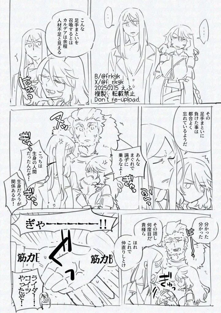F_rkgk's tweet photo. グレイリリィのボイスで、やっぱりカルデアでも小競り合いしてるらしくて笑ってしまった https://t.co/VnmQOffVe3