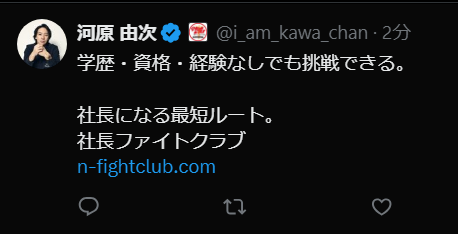 techno6ck's tweet photo. こういうしょうもない商売してる経営者きしょい https://t.co/QzfU5gWlmH