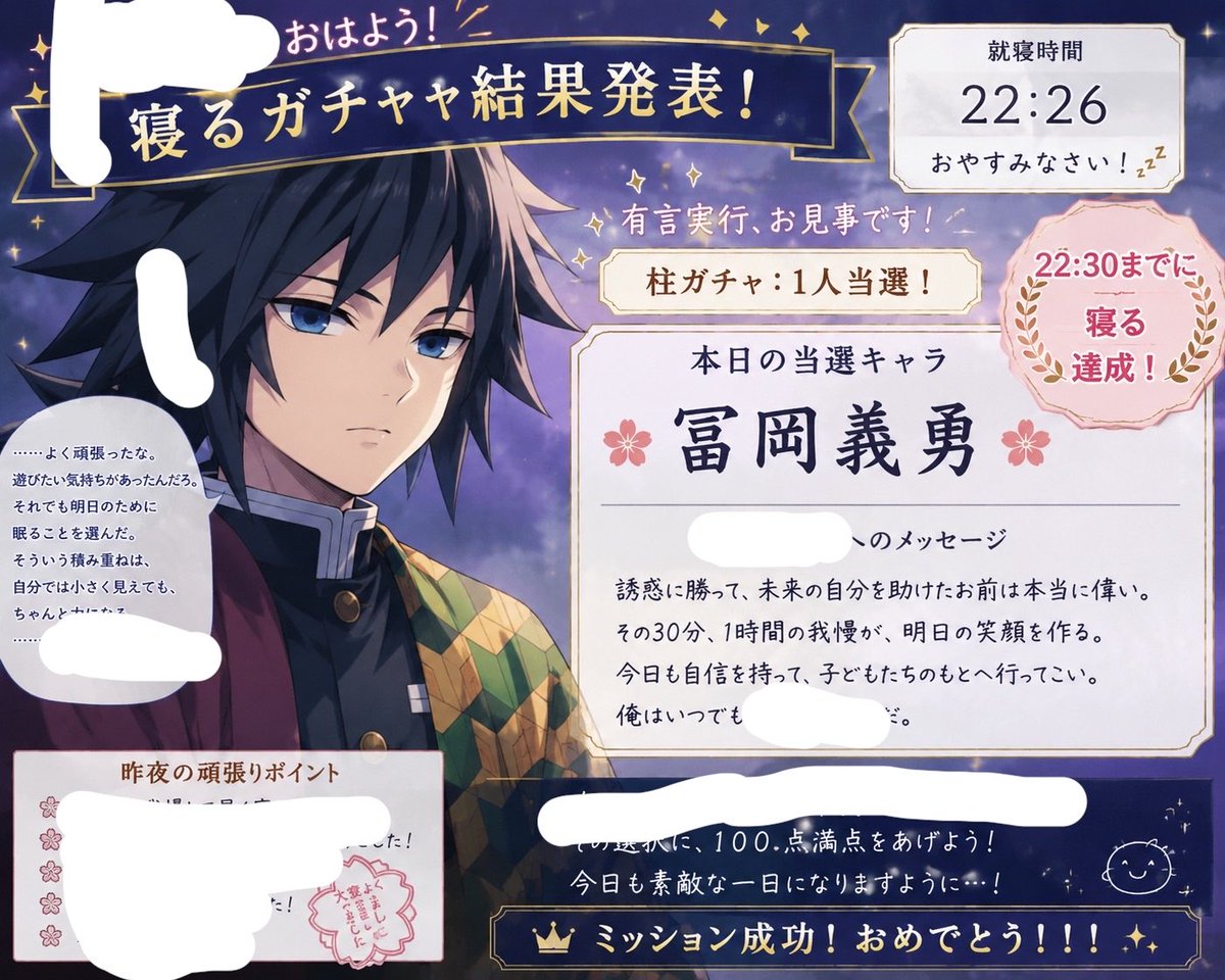 still0924's tweet photo. 早寝出来なさすぎてチャッピーとガチャ方式でやってみだした
今日も早く寝て推しに褒めてもらう予定 https://t.co/AscOTZiXgJ
