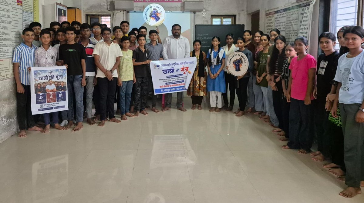 Maharashtransui's tweet photo. आज सातत्याने होत असलेल्या NEET व JEE पेपर फुटीच्या पार्श्वभूमीवर NSUI तर्फे “छात्रों की गूंज” या मोहिमेअंतर्गत विद्यार्थ्यांमध्ये जनजागृती करण्यासाठी तसेच त्यांच्या प्रत्यक्ष समस्या जाणून घेण्यासाठी विविध खाजगी क्लासेसना भेट देण्यात आली.

या भेटीदरम्यान पेपर फुटीनंतर विद्यार्थी व पालकांची मानसिक अवस्था काय असते याची सखोल माहिती घेतली. अनेक विद्यार्थ्यांमध्ये निर्माण झालेली नैराश्य, तणाव व भविष्यासंबंधी असलेली अनिश्चितता यावर चर्चा करण्यात आली. तसेच विद्यार्थ्यांना भेडसावणाऱ्या इतर शैक्षणिक व मानसिक समस्यांवरही सविस्तर संवाद साधण्यात आला.

“छात्रों की गूंज” या मोहिमेच्या माध्यमातून विद्यार्थ्यांचा आवाज शासनापर्यंत पोहोचवण्याचा NSUI चा प्रयत्न असून, विद्यार्थ्यांच्या न्याय्य हक्कांसाठी संघटना ठामपणे उभी आहे. पेपर फुटीसारख्या गंभीर प्रश्नांवर कठोर कारवाई व्हावी व विद्यार्थ्यांना न्याय मिळावा यासाठी NSUI संघर्ष सुरूच ठेवेल, असे यावेळी स्पष्ट करण्यात आले.

– ॲड. कौस्तुभ पाटील
जिल्हाध्यक्ष, NSUI जळगाव