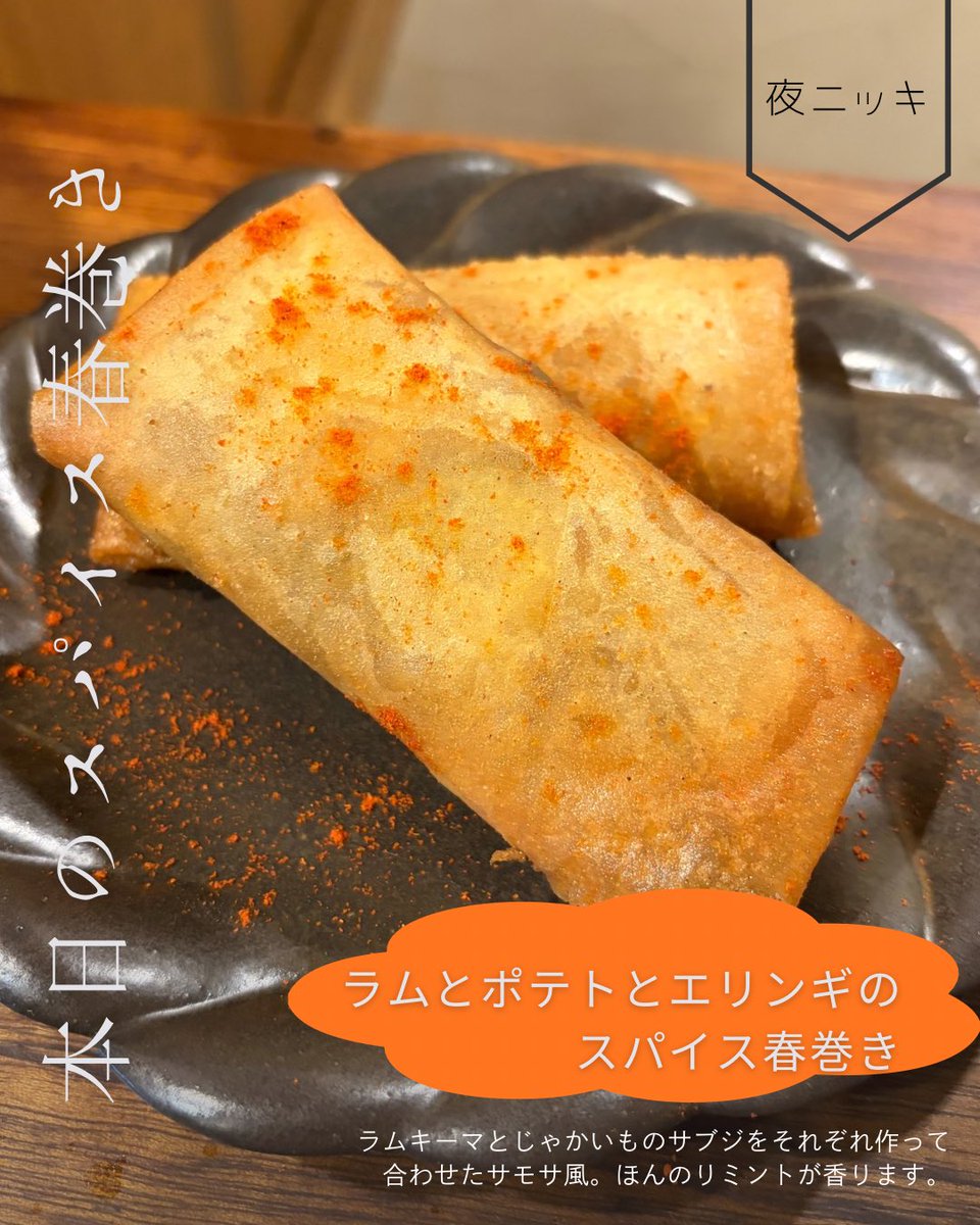 このあと18時から夜ニッキ開店です！ 気まぐれカレーは引き続き ◉ニラ