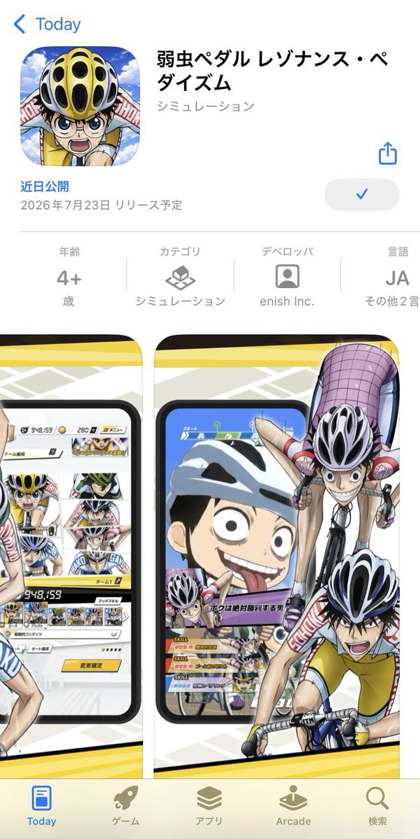 saecha's tweet photo. 弱虫ペダル、ペダイズ事前登録完了(*'▽'*)
ストア登録画面のスクショって、これで合ってるのかしら。
追加キャラじゃなくて、ゲームの最初から御堂筋くんがいるの嬉しいねぇ。遊佐さんの御堂筋くん新規ボイスがもうすぐ聴ける！？ https://t.co/OeZ0RW200n