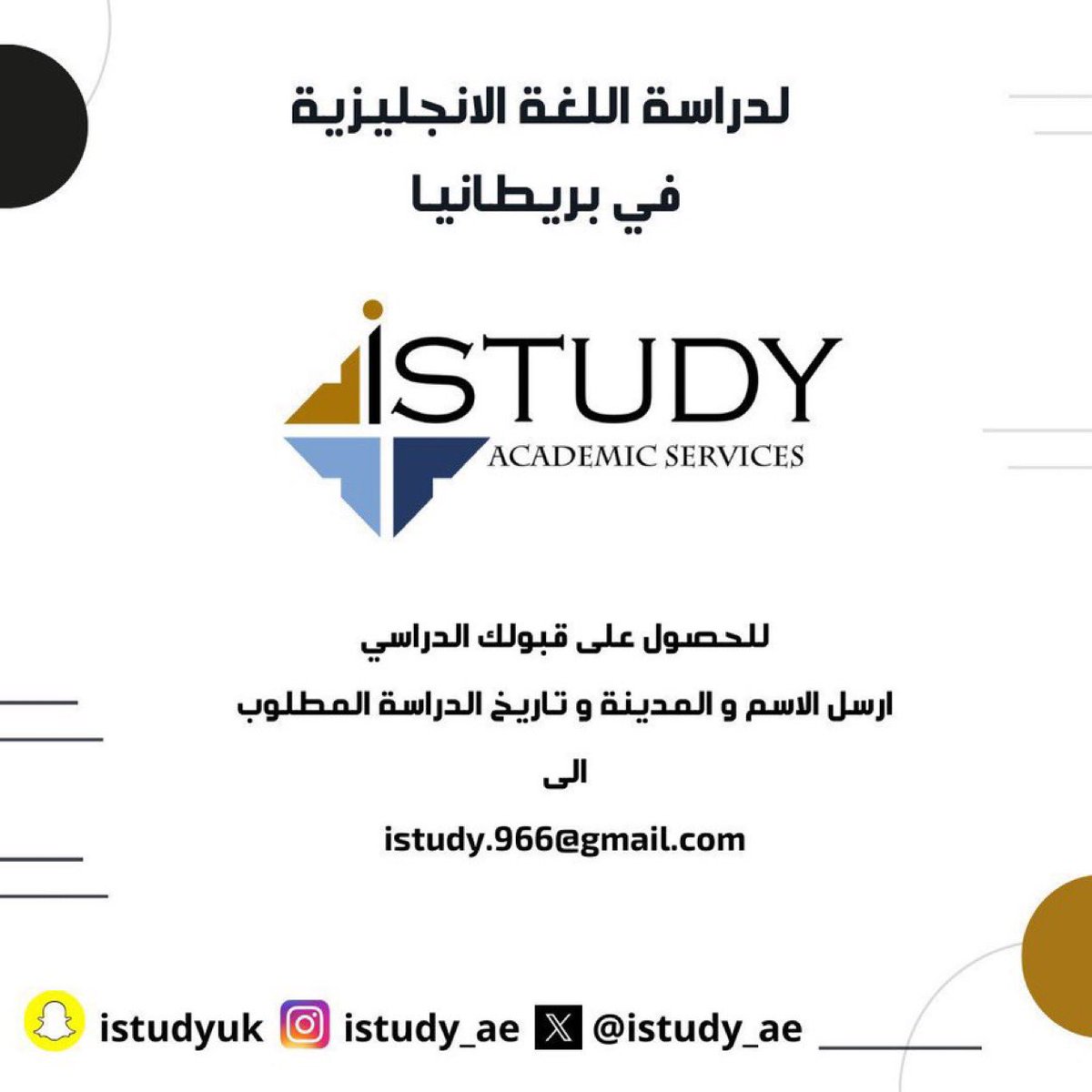 rt__uk's tweet photo. لدراسة اللغة الانجليزية في #بريطانيا ، العديد من المعاهد الموصى و المعترف بها في مختلف المدن .. تواصل معنا عبر الايميل للحصول على قبولك الدراسي .. 
ارسل لنا تاريخ الدراسة المطلوب و المدينة .. 
istudy.966@gmail.com

#مبتعثون_في_بريطانيا .. https://t.co/9s1wf9S7sx