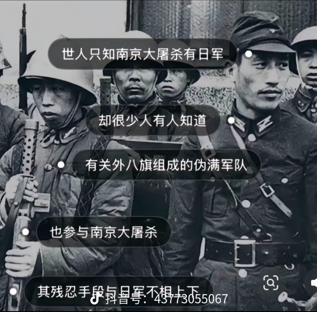 duw9539's tweet photo. 满清遗毒危害很大 https://t.co/aKuCsXFZps