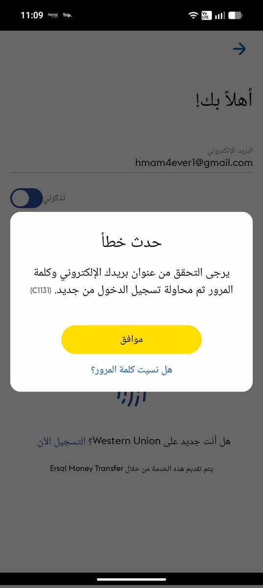 Alaa12__'s tweet photo. @ErsalCare رفعت طلب استرجاع لحوالة بسبب خطا في الاسم من الوكيل البنك و بحاول ارفع طلب من عندكم لكن التطبيق ما يدخلني https://t.co/j4GkAXZ2TB