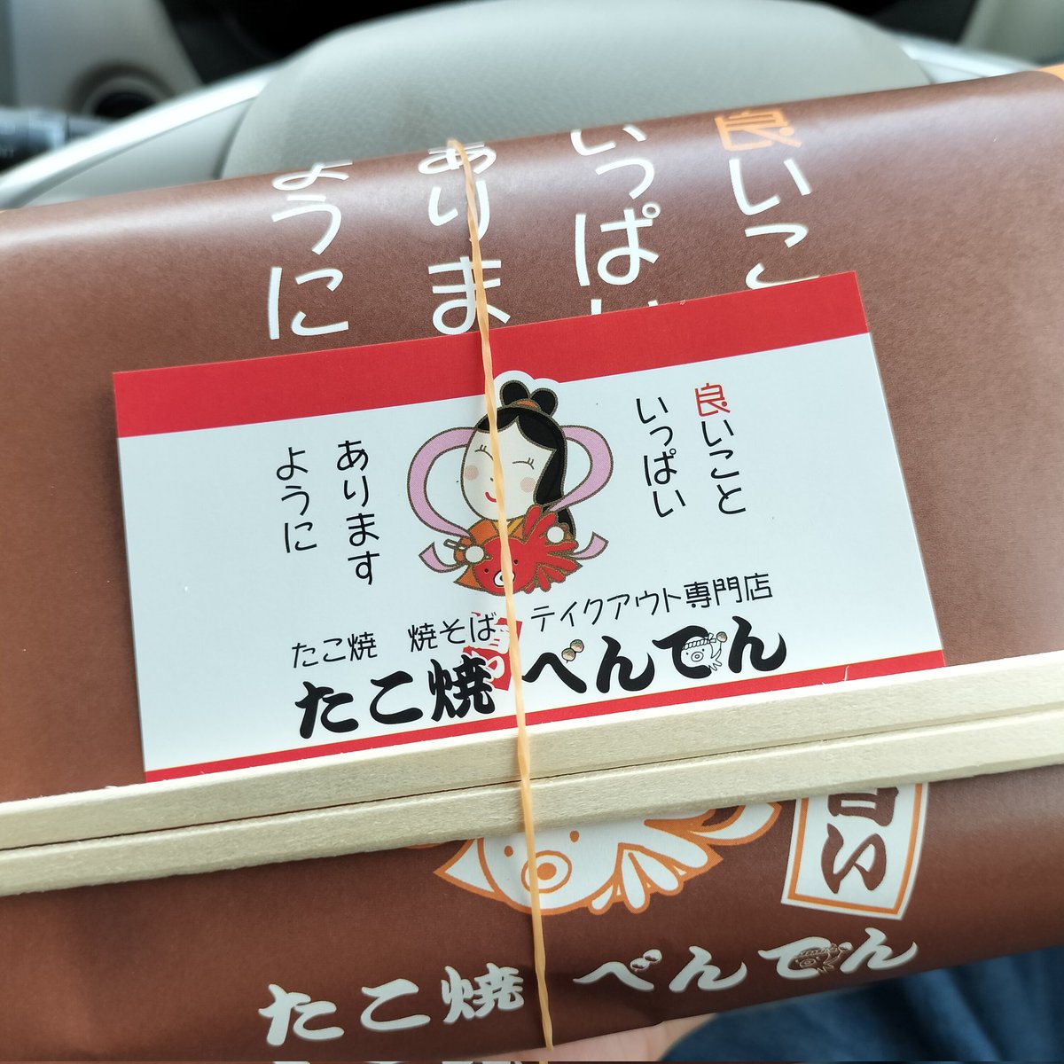 akepeace's tweet photo. べんてんのたこ焼き！
ずっと行きたかったの！
嬉しい！
おかあさんとお話して
元気いっぱい！
たこ焼きおいしすぎる！
一番人気のねぎマヨにしました！ https://t.co/8ZY5edSPY6
