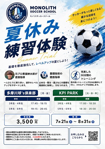 kensuke__honda's tweet photo. 昨年限りで現役を引退した
車屋紳太郎さんの第２の挑戦を
取材させていただきました!!

引退の決断の背景、
安定した環境を飛び出しての新たなチャレンジ。
格好良いという言葉が当てはまる言葉の数々でした。
もし宜しければご覧ください。

「鬼木達、中村憲剛らに惜しまれながらの引退。サッカースクールを立ち上げた車屋紳太郎の“第２の挑戦”への想い」
https://t.co/qQlQRxaMHt

「“技術力”“主導権を握る”フロンターレ流を色濃く継承し、サッカースクールを立ち上げた車屋紳太郎が試行錯誤しながら描く新たな夢」
https://t.co/NwM7tB1aTC

#車屋紳太郎 #MONOLITHSOCCERSCHOOL #モノリスサッカースクール #川崎フロンターレ #frontale