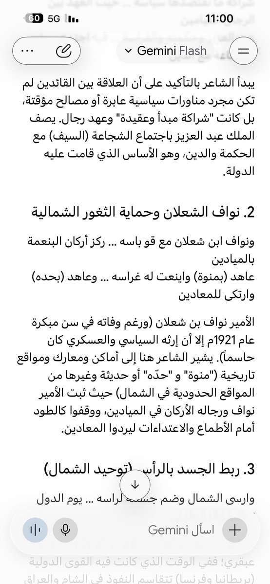 kh1l11's tweet photo. شراكة ما تقتصدها سياسة
         حيث العهد بين الرجال الميامين 
عبد العزيز وحكمته والفراسة
   فيه اجتمع سيف الشجاعة مع الدين 

ونواف ابن شعلان مع قو باسه
                ركز أركان البنعمة بالميادين 
عاهد (بمنوة) واينعت له غراسه
           وعاهد (بحده) وارتكى للمعادين

 وارسى الشمال وضم جسمه لراسه
              يوم الدول تقاسموها البعدين

وكل الذي يتبع لنواف ساسه
           يتبع حدود المملكة دون ثمين

ومن سارعي للمجد عوجا اساسه 
.         عليا  لنا  والمجد مجد وعزيزين
.
 شراكةٍ   خارج حدود الرياسه
.         تشهد لها من كاف نواف للحين 
.
نفس العلم وان زاد زدنا حماسه 
.      شعاره التوحيد .. نخله، وسيفين
#خالد_جازم_البرمان
طريف 2008