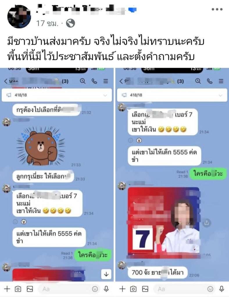 Unrulycat2511's tweet photo. ศาลสั่งประทับรับฟ้องเห็นว่าคดีมีมูล กรณี น.ส.รัตติกาล แก้วเกิดมี หรือ เอ๋ อดีตผู้สมัคร สส.กทม.เขต 11 เบอร์ 7 พรรคเพื่อไทย ฟ้อง ดร.ตฤณห์ โพธิ์รักษา นักวิชาการและอาจารย์จากมหาวิทยาลัยมหิดล ฐานความผิดหมิ่นประมาทด้วยการโฆษณา เรื่องการซื้อเสียงช่วงเลือกตั้ง เมื่อเดือนกุมภาพันธ์ 2569 https://t.co/xDm4QRG2rN