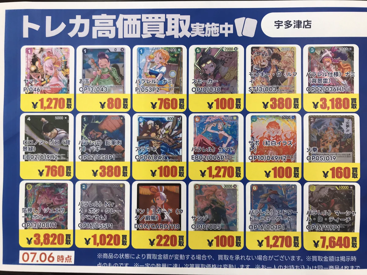 TSUTAYA宇多津店トレカ on X: 