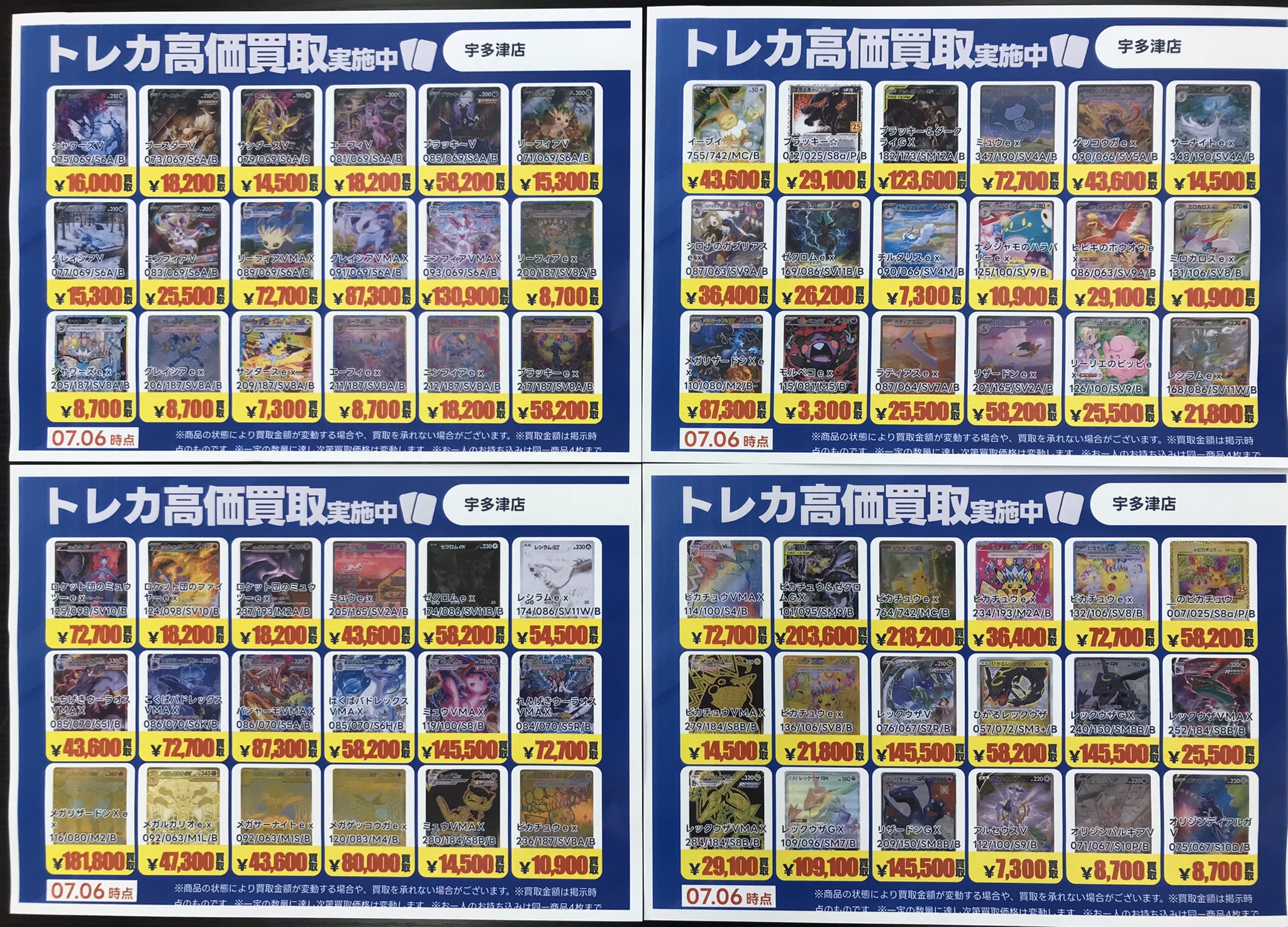 TSUTAYA宇多津店トレカ on X: 