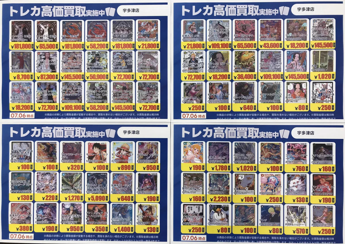 TSUTAYA宇多津店トレカ on X: 