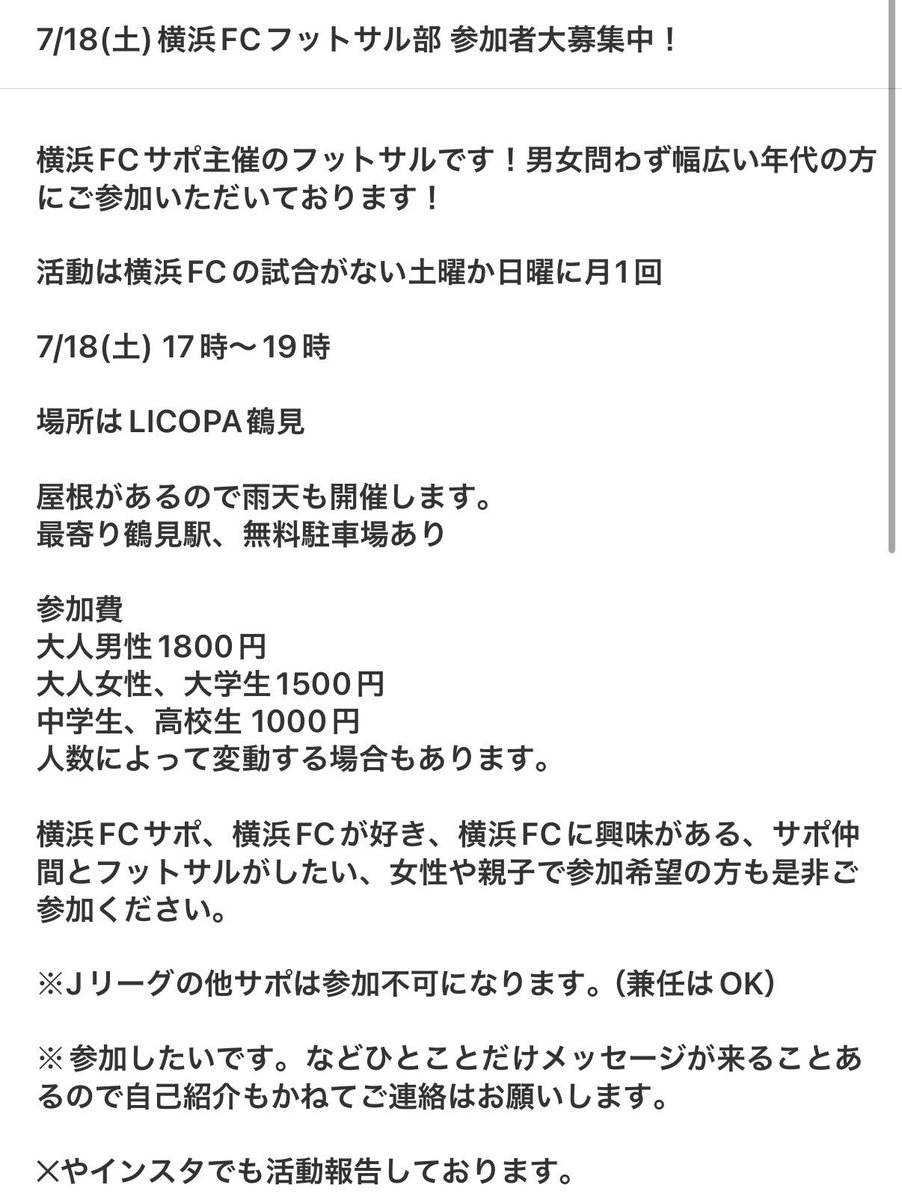 yfcFutsal's tweet photo. Wカップ日本は負けてしまいJリーグは中断期間なのでサッカーロスかもしれませんが、今月も横浜FCフットサル部はあります！

ユニフォーム着て仲間と良い汗流しませんか⚽️🏃

7/18(土)17時〜19時 リコパ鶴見になりますので参加したい方はDMお願いします⚽️

枠はあと6名

#エンジョイフットサル https://t.co/qWLVEXrXu5